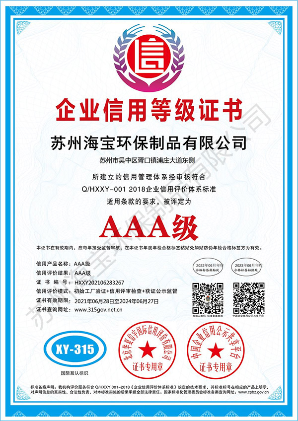 3A信用證書